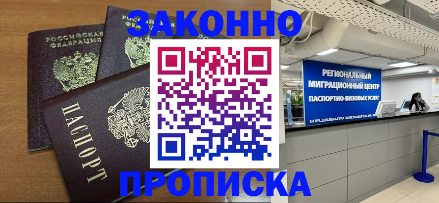 временная регистрация гарантия в Урус-Мартане