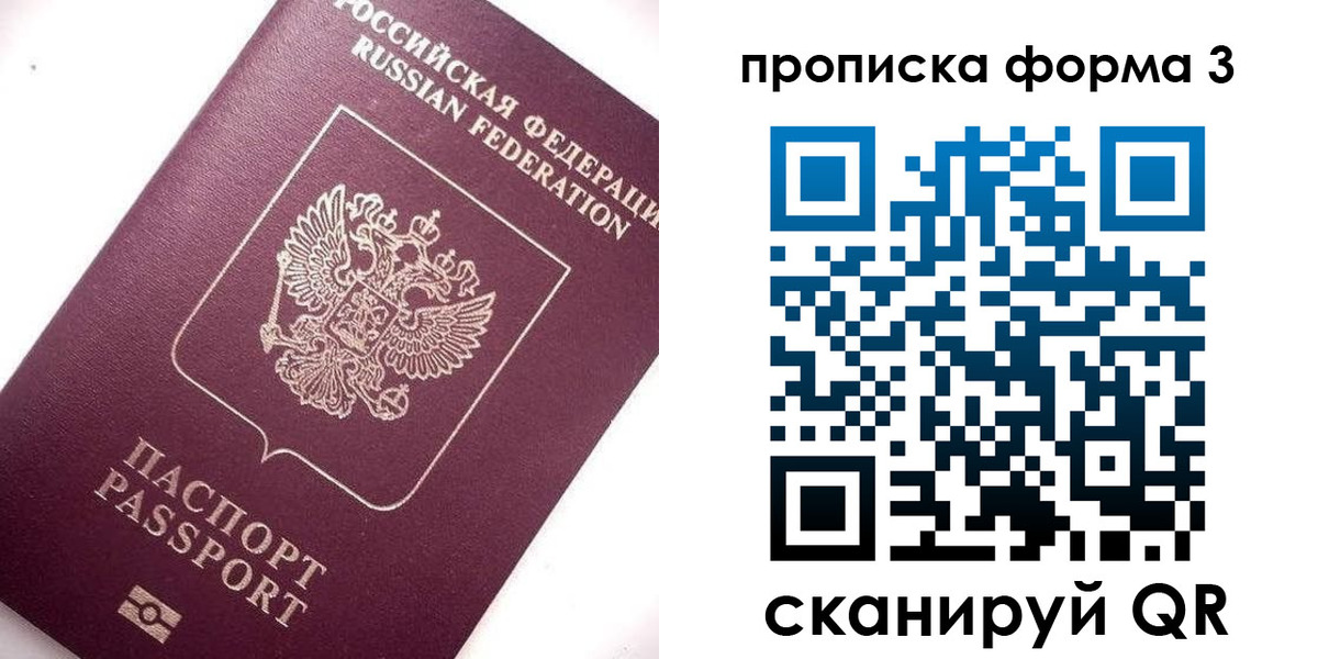 прописка регистрация в Урус-Мартане