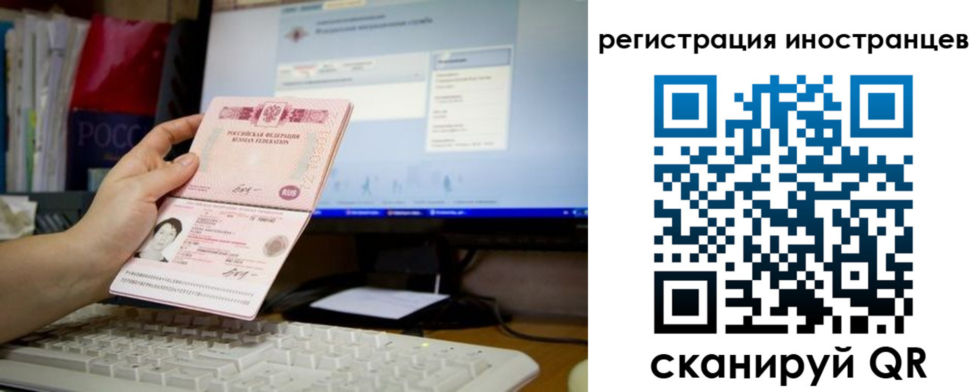 прописка иностранных граждан в Урус-Мартане