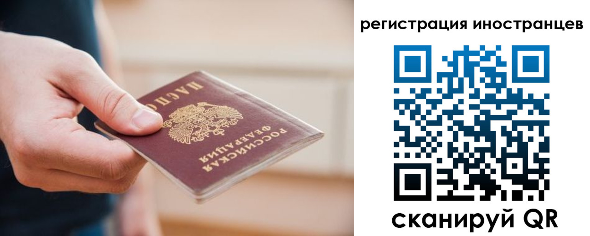 прописка гарантия в Урус-Мартане