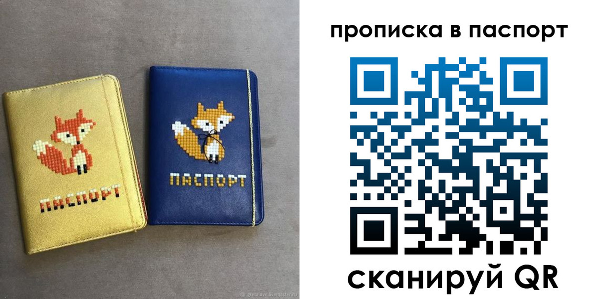 временная регистрация в квартире в Урус-Мартане