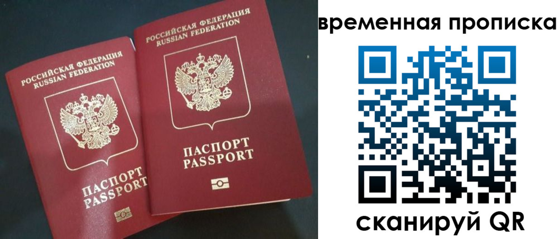 временная регистрация в Урус-Мартане