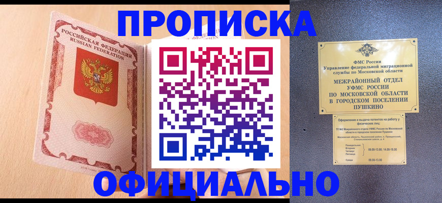 миграционный учет в Урус-Мартане
