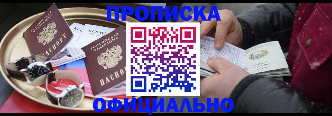 временная регистрация законно в Урус-Мартане