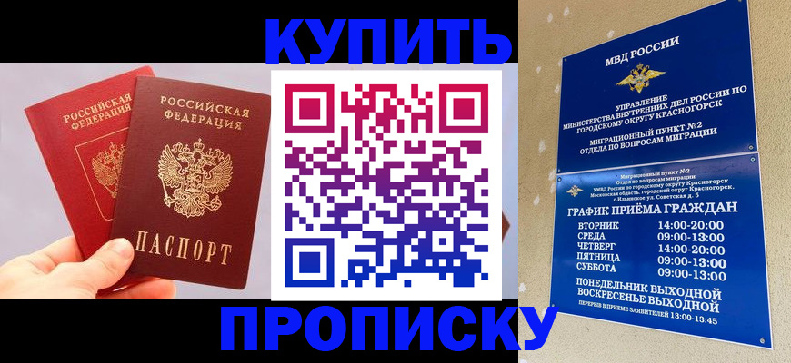 миграционный учет в Урус-Мартане