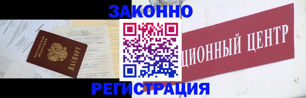 временная регистрация адрес в Урус-Мартане